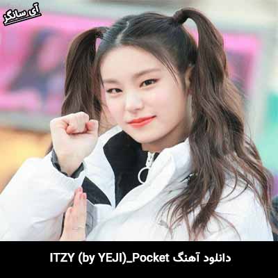 دانلود آهنگ Pocket ITZY (by YEJI)